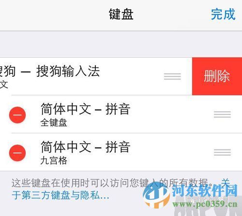 iphone不越獄如何使用搜狗輸入法？iphone6安裝搜狗輸入法的教程