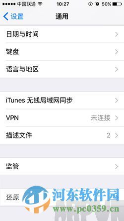 解決iPhone手機無法鏈接wifi的方法