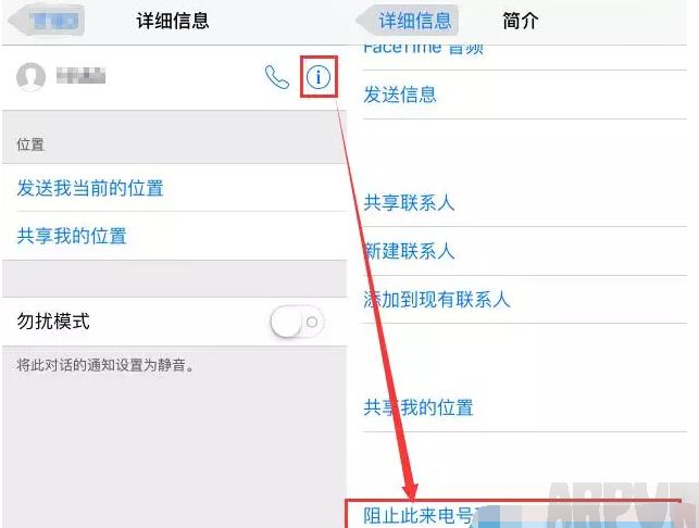 蘋果手機屏蔽騷擾短信的三種方法