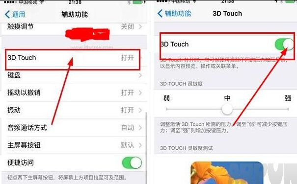 3d touch如何關閉？3d touch關閉方法