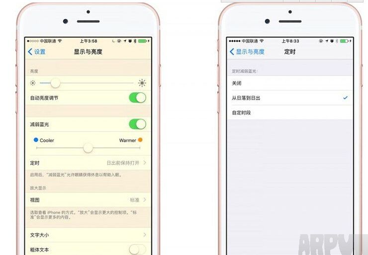 蘋果iOS9.3減弱藍光功能是什麼？怎麼設置？