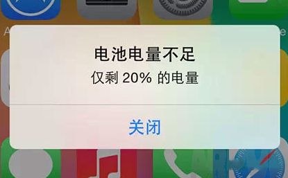 iPhone 6s系統提示沒電 手機卻顯示80%電量怎麼辦