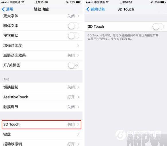 3D Touch在哪裡打開 iphone6s打開3D Touch方法