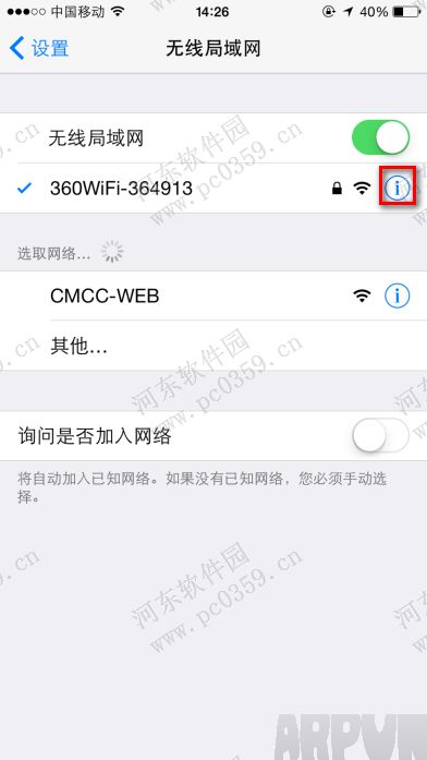 iphone6s如何刪除已連接wifi記錄？iphone6s刪除wifi記錄的方法