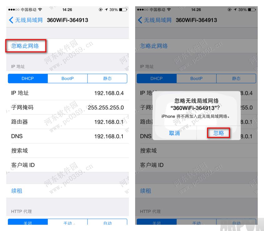 iphone6s如何刪除已連接wifi記錄？iphone6s刪除wifi記錄的方法