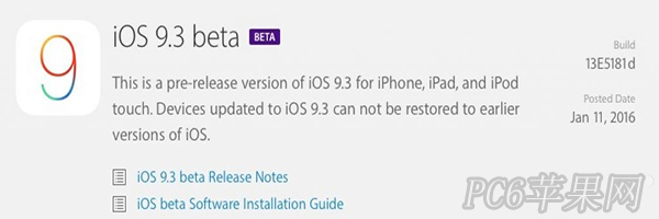 ios9.3 beta版怎麼樣?_arp聯盟