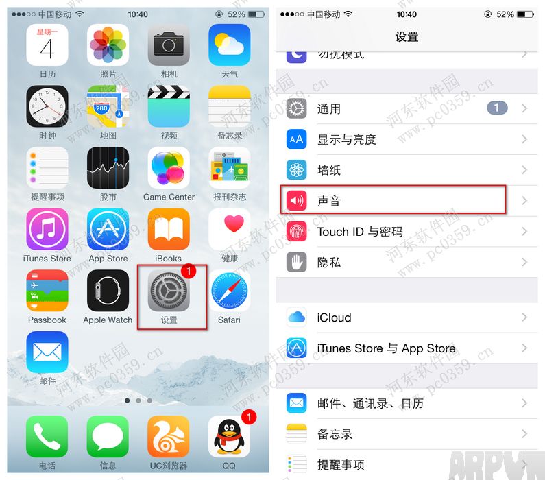 iphone6s自定義設置手機震動的方法