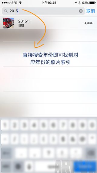 iphone6s快速搜索照片的方法