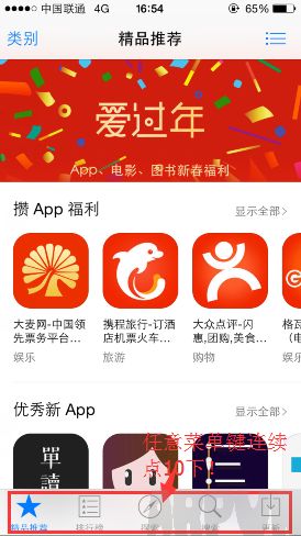 App Store怎麼清理緩存_arp聯盟