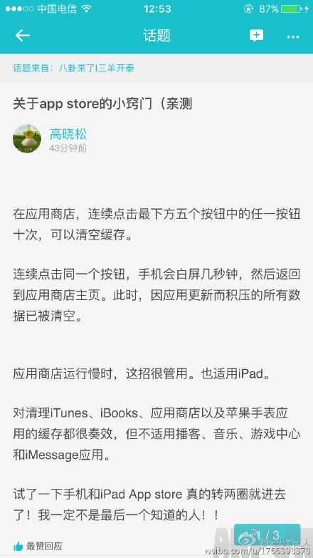 App Store怎麼清理緩存_arp聯盟