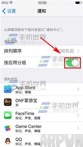 iPhone6S通知欄消息清除不了怎麼辦_arp聯盟