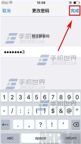 蘋果iPhone6S字母加數字密碼怎麼設置_arp聯盟