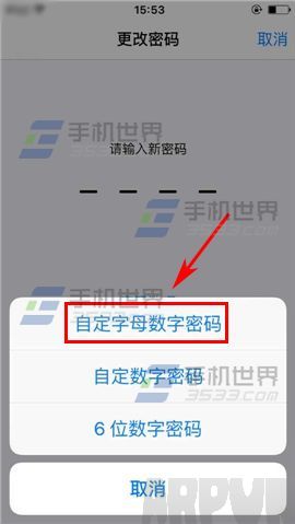 蘋果iPhone6S字母加數字密碼怎麼設置_arp聯盟