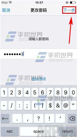 蘋果iPhone6S字母加數字密碼怎麼設置_arp聯盟