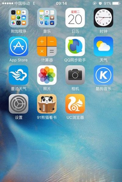 iOS9越獄後怎麼屏蔽移動3G切換