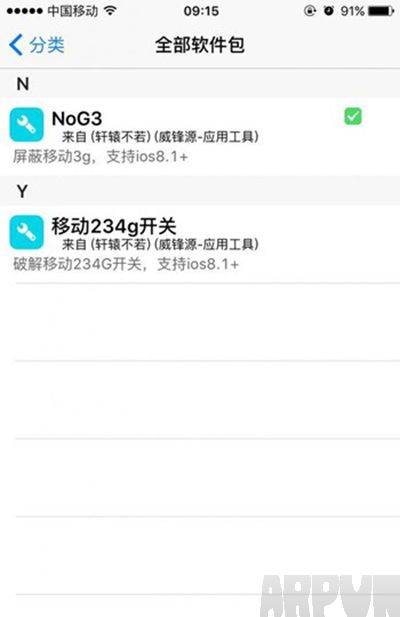 iOS9越獄後怎麼屏蔽移動3G切換