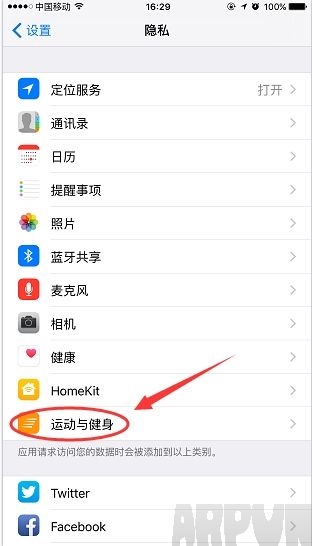 iPhone健身跟蹤怎麼關閉_arp聯盟