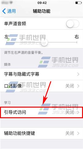 蘋果iPhone6sPlus引導式訪問設置方法_arp聯盟