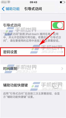 蘋果iPhone6sPlus引導式訪問設置方法_arp聯盟