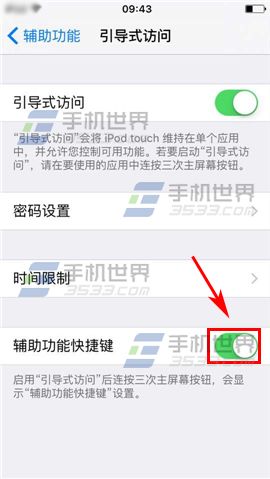 蘋果iPhone6sPlus引導式訪問設置方法_arp聯盟