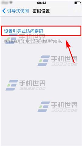 蘋果iPhone6sPlus引導式訪問設置方法_arp聯盟