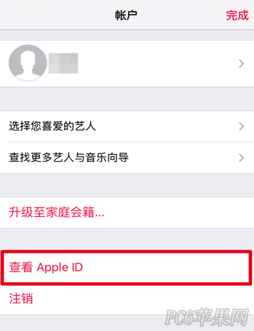 Apple Music怎麼取消自動續費_arp聯盟