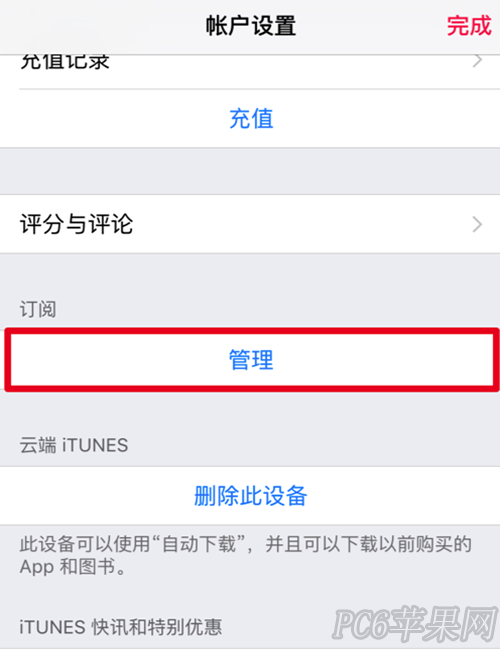 Apple Music怎麼取消自動續費_arp聯盟
