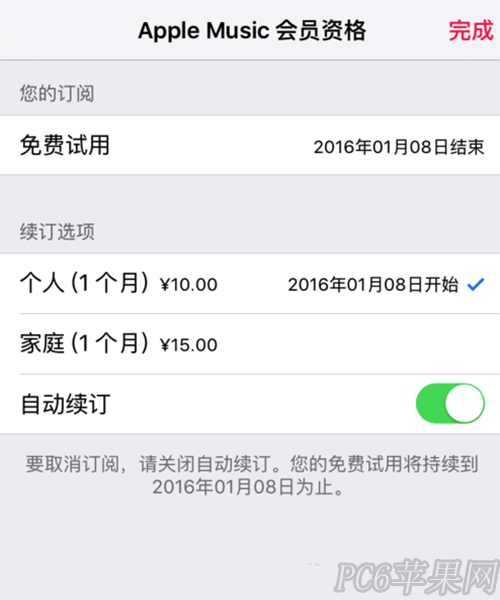 Apple Music怎麼取消自動續費_arp聯盟