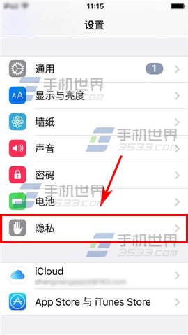 蘋果iPhone6S定位服務怎麼開啟_arp聯盟