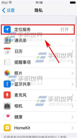 蘋果iPhone6S定位服務怎麼開啟_arp聯盟
