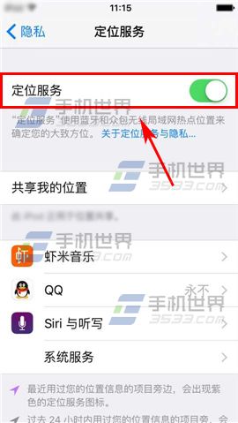 蘋果iPhone6S定位服務怎麼開啟_arp聯盟