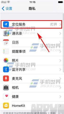 蘋果iPhone6sPlus如何開啟定位服務_arp聯盟