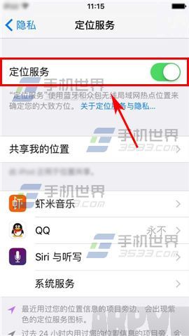 蘋果iPhone6sPlus如何開啟定位服務_arp聯盟