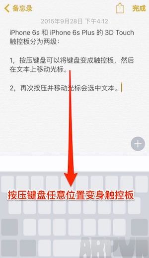 iPhone怎麼准確移動光標?_arp聯盟