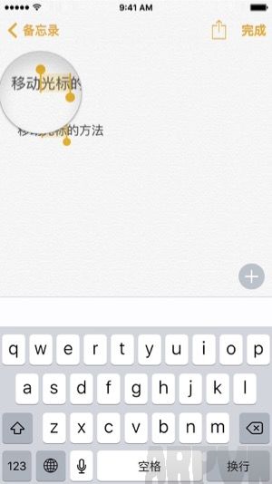 iPhone怎麼准確移動光標?_arp聯盟