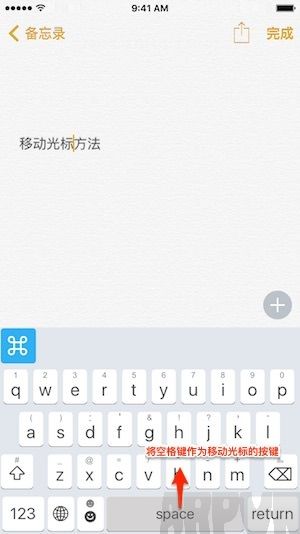 iPhone怎麼准確移動光標?_arp聯盟