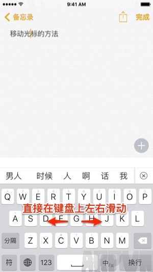 iPhone怎麼准確移動光標?_arp聯盟