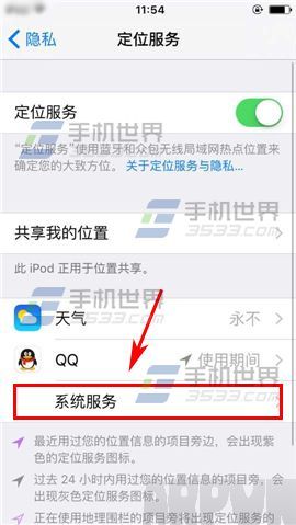 蘋果iPhone6sPlus如何關閉常去地點_arp聯盟