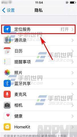 蘋果iPhone6sPlus如何關閉常去地點_arp聯盟