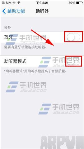 蘋果iPhone6sPlus藍牙聲音小怎麼辦?_arp聯盟