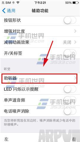 蘋果iPhone6sPlus藍牙聲音小怎麼辦?_arp聯盟