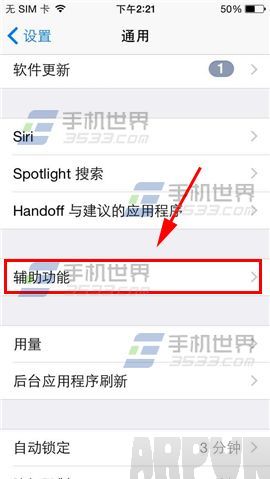 蘋果iPhone6sPlus藍牙聲音小怎麼辦?_arp聯盟