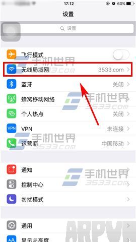 蘋果iPhone6S已連接wifi怎麼刪除_arp聯盟