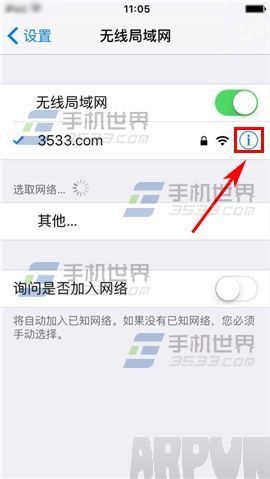 蘋果iPhone6S已連接wifi怎麼刪除_arp聯盟