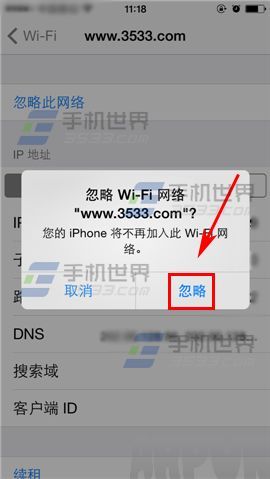 蘋果iPhone6S已連接wifi怎麼刪除_arp聯盟