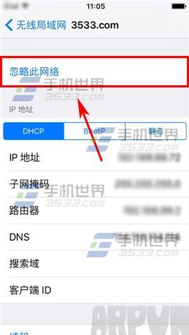 蘋果iPhone6S已連接wifi怎麼刪除_arp聯盟