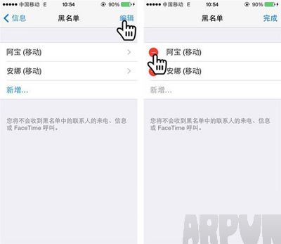 iPhone 設置電話黑名單