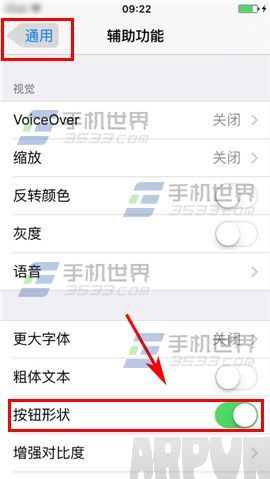 蘋果iPhone6sPlus按鈕形狀怎麼設置_arp聯盟