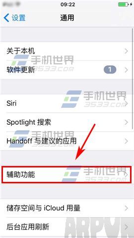 蘋果iPhone6sPlus按鈕形狀怎麼設置_arp聯盟