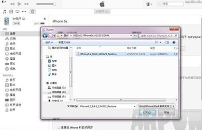 iOS9.2正式版降級到iOS9.1